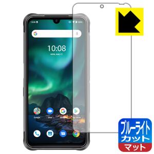 UMIDIGI BISON LED液晶画面のブルーライトを34%カット！保護フィルム ブルーライトカット【反射低減】