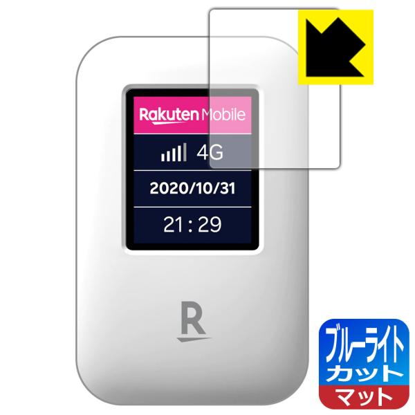 Rakuten WiFi Pocket LED液晶画面のブルーライトを34%カット！保護フィルム ブ...
