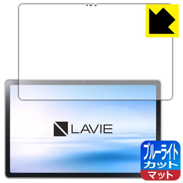 LAVIE T11 T1175/BAS, TAB11/201 (11型ワイド・2021年2月発売モデ...