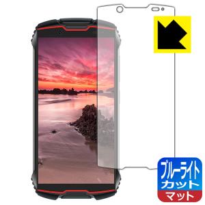 CUBOT KingKong Mini 2 LED液晶画面のブルーライトを34%カット！保護フィルム