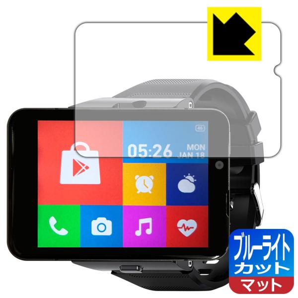 S999 4G Smart Watch LED液晶画面のブルーライトを34%カット！保護フィルム ブ...