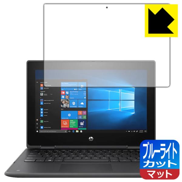 HP ProBook x360 11 G5 EE LED液晶画面のブルーライトを34%カット！保護フ...