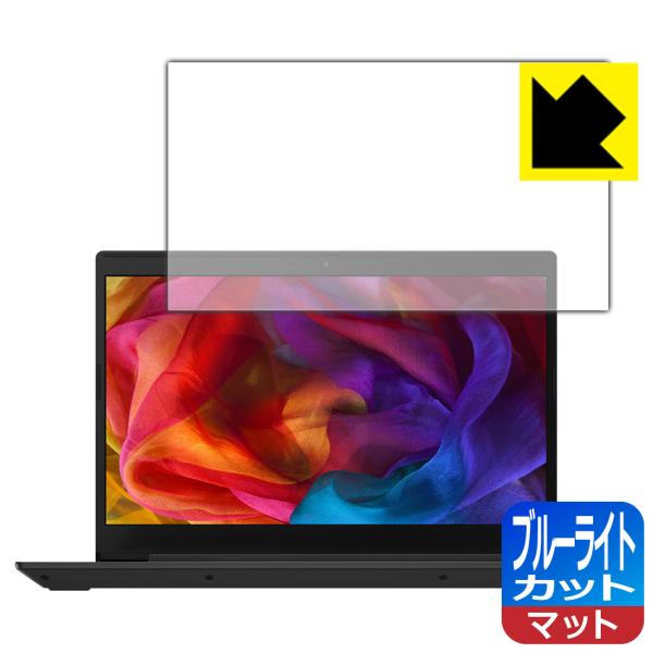 Lenovo IdeaPad L340 (15.6型) LED液晶画面のブルーライトを34%カット！...