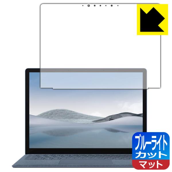 Surface Laptop 4 (13.5インチ)(2021年4月発売モデル) LED液晶画面のブ...