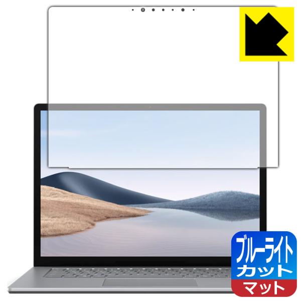 Surface Laptop 4 (15インチ)(2021年4月発売モデル) LED液晶画面のブルー...