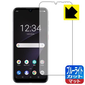 Libero3 LED液晶画面のブルーライトを34%カット！保護フィルム ブルーライトカット【反射低減】 (前面のみ)