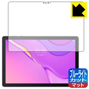 HUAWEI MatePad T10s (10.1インチ) LED液晶画面のブルーライトを34%カッ...