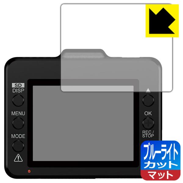 ドライブレコーダー WD320S/WD310/WDT510c/WDT620d LED液晶画面のブルー...
