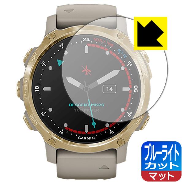 GARMIN Descent Mk2S LED液晶画面のブルーライトを34%カット！保護フィルム ブ...