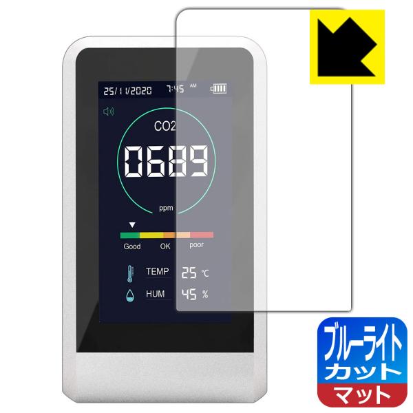 TOAMIT CO2 Manager 用 LED液晶画面のブルーライトを34%カット！保護フィルム ...