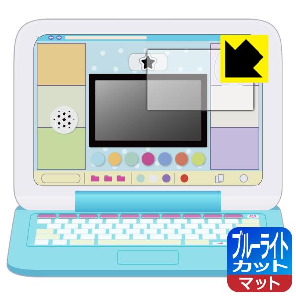 カメラもIN！マウスできせかえ！すみっコぐらしパソコンプレミアムシリーズ 用 ブルーライト34%カッ...