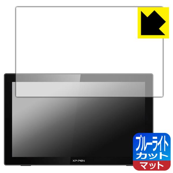 XP-Pen Artist 22 セカンド LED液晶画面のブルーライトを34%カット！保護フィルム...