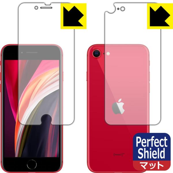 iPhone SE (第2世代) 防気泡・防指紋!反射低減保護フィルム Perfect Shield...