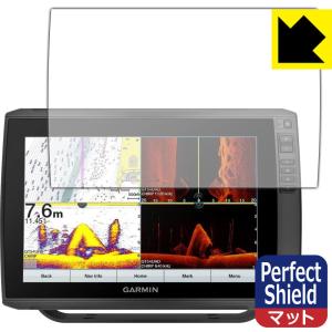 GARMIN ECHOMAP Ultra 122sv 防気泡・防指紋!反射低減保護フィルム