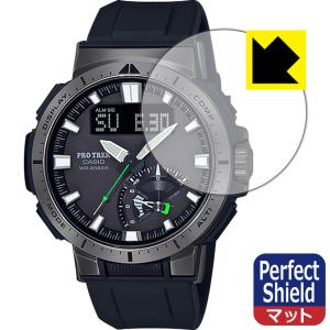 PRO TREK PRW-70シリーズ 防気泡 防指紋反射低減保護フィルム Perfect Shield