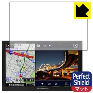 DreamMaker 9インチ ポータブルナビ PN0903シリーズ 防気泡・防指紋!反射低減保護フィルム Perfect Shield