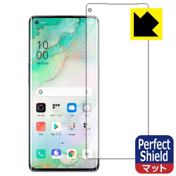 OPPO Reno3 5G 防気泡・防指紋!反射低減保護フィルム Perfect Shield (前...