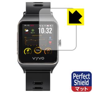 VYVO Vista Plus 防気泡・防指紋!反射低減保護フィルム Perfect Shield