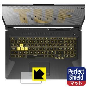 ASUS TUF Gaming A17 FA706IU 防気泡・防指紋!反射低減保護フィルム Perfect Shield (タッチパッド用)