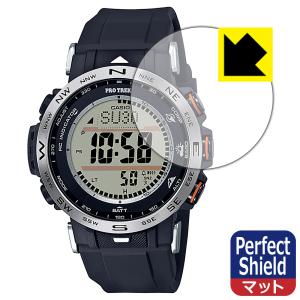 PRO TREK PRW-30シリーズ 防気泡 防指紋反射低減保護フィルム Perfect Shield