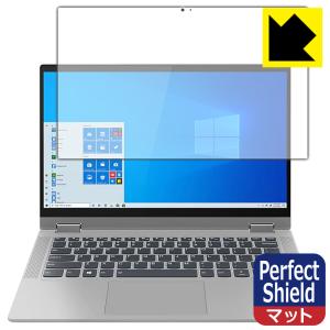 Lenovo IdeaPad Flex 550/550i (14) 防気泡・防指紋!反射低減保護フィルム Perfect Shield｜pdar