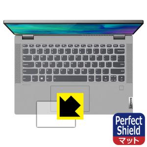 Lenovo IdeaPad Flex 550/550i (14) 防気泡・防指紋!反射低減保護フィルム Perfect Shield (タッチパッド用)｜pdar