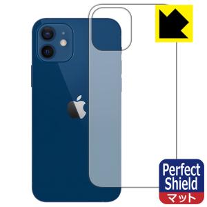 iPhone 12 防気泡・防指紋!反射低減保護フィルム Perfect Shield (背面のみ)