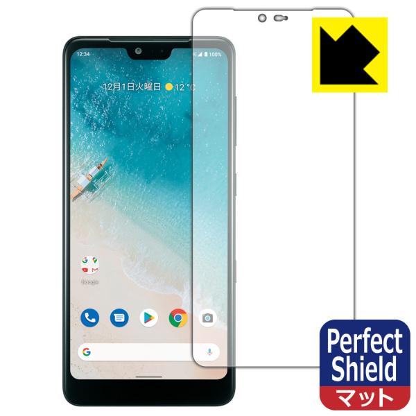 Android One S8 防気泡・防指紋!反射低減保護フィルム Perfect Shield