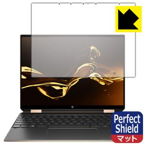 HP Spectre x360 14-ea0000シリーズ 防気泡・防指紋!反射低減保護フィルム Perfect Shield