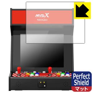 NEOGEO MVSX HOME ARCADE クラシック レトロアーケード 用 防気泡・防指紋!反射低減保護フィルム Perfect Shield