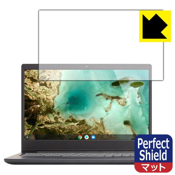 Lenovo Chromebook S330 防気泡・防指紋!反射低減保護フィルム Perfect ...