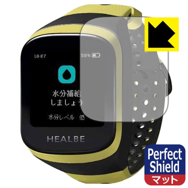 HEALBE GoBe3 防気泡・防指紋!反射低減保護フィルム Perfect Shield 3枚セ...