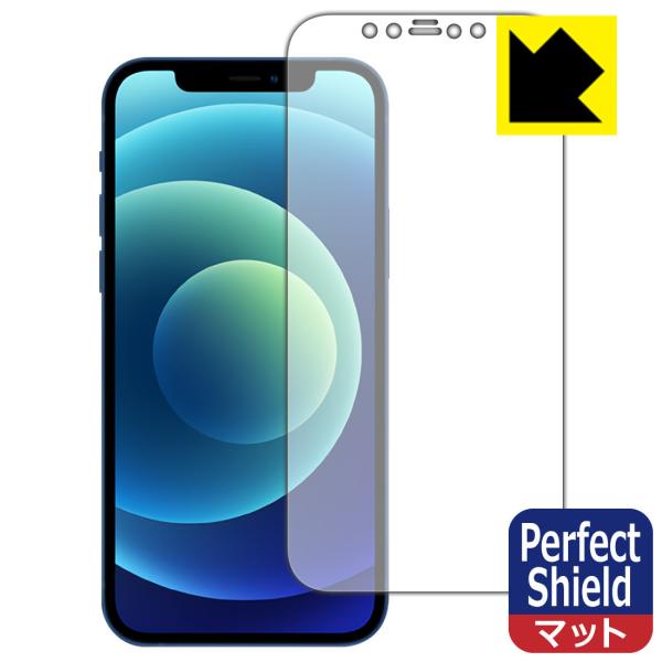 iPhone 12 防気泡・防指紋!反射低減保護フィルム Perfect Shield (前面のみ)...