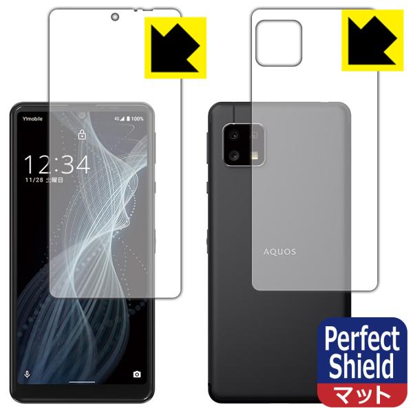 AQUOS sense4 basic 防気泡・防指紋!反射低減保護フィルム Perfect Shie...