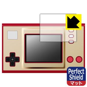 ゲーム＆ウオッチ スーパーマリオブラザーズ 用 防気泡・防指紋!反射低減保護フィルム Perfect Shield (画面用) 3枚セット｜pdar