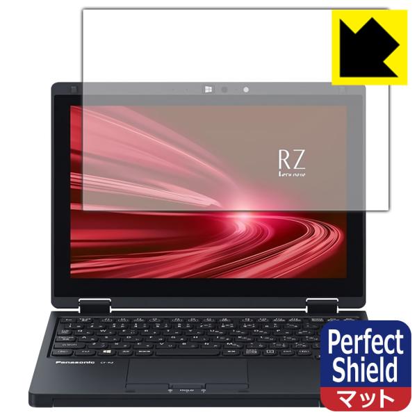 レッツノートRZシリーズ(CF-RZ8) 防気泡・防指紋!反射低減保護フィルム Perfect Sh...