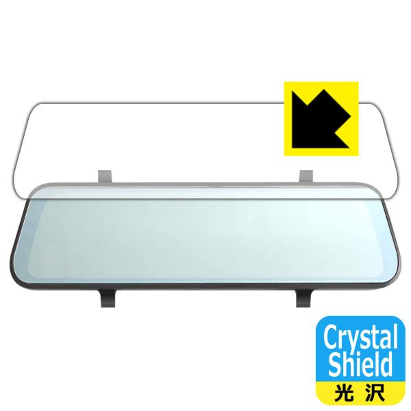 BAL 前後録画ドライブレコーダーミラー No.5600対応 Crystal Shield 保護 フ...