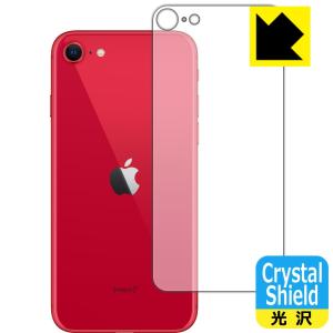 iPhone SE (第2世代) 防気泡・フッ素防汚コート!光沢保護フィルム Crystal Shi...