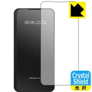 LG V60 ThinQ 5G 防気泡・フッ素防汚コート!光沢保護フィルム Crystal Shield (LGデュアルスクリーン時計表示面用)