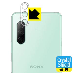 Xperia 10 II (SO-41A/SOV43) 防気泡・フッ素防汚コート!光沢保護フィルム Crystal Shield (レンズ周辺部用)