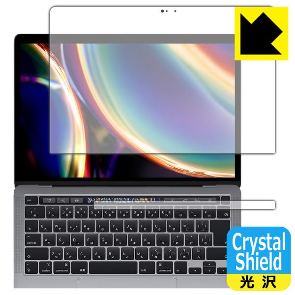 MacBook Pro 13インチ(2022年/2020年モデル)対応 Crystal Shield...
