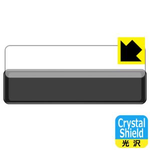 MAXWIN 11.88インチ デジタルルームミラー MDR-J001R対応 Crystal Shield 保護 フィルム 光沢 日本製｜PDA工房R