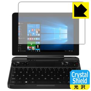 GPD WIN Max / GPD WIN Max 2021 防気泡 フッ素防汚コート光沢保護フィルム Crystal Shield