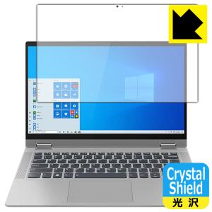 Lenovo IdeaPad Flex 550/550i (14) 防気泡・フッ素防汚コート!光沢保護フィルム Crystal Shield