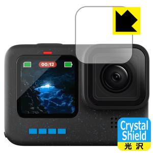 GoPro HERO12 Black/HERO11 Black/HERO10 Black/HERO9 Black 対応 Crystal Shield 保護 フィルム [レンズ周辺部用] 光沢 日本製