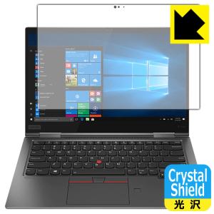 ThinkPad X1 Yoga (2019モデル) 防気泡・フッ素防汚コート!光沢保護フィルム Crystal Shield｜pdar