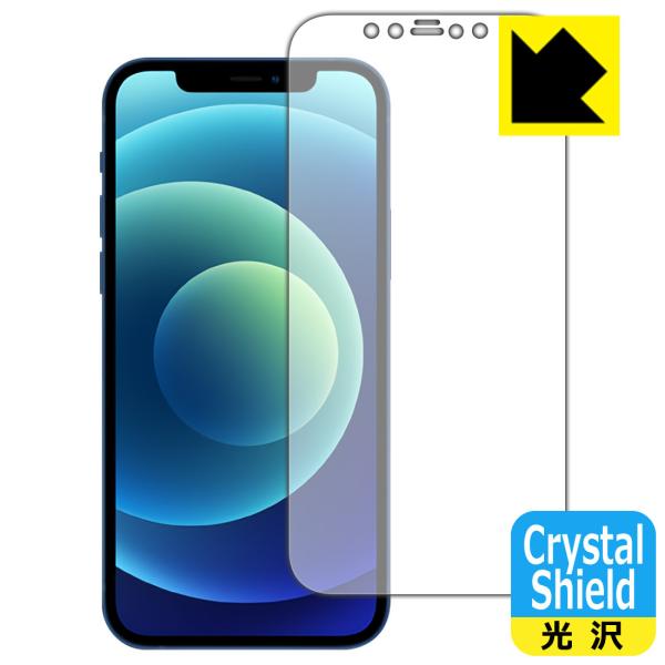 iPhone 12 防気泡・フッ素防汚コート!光沢保護フィルム Crystal Shield (前面...