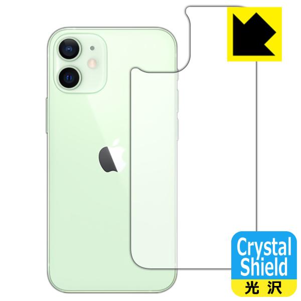 iPhone 12 mini 防気泡・フッ素防汚コート!光沢保護フィルム Crystal Shiel...