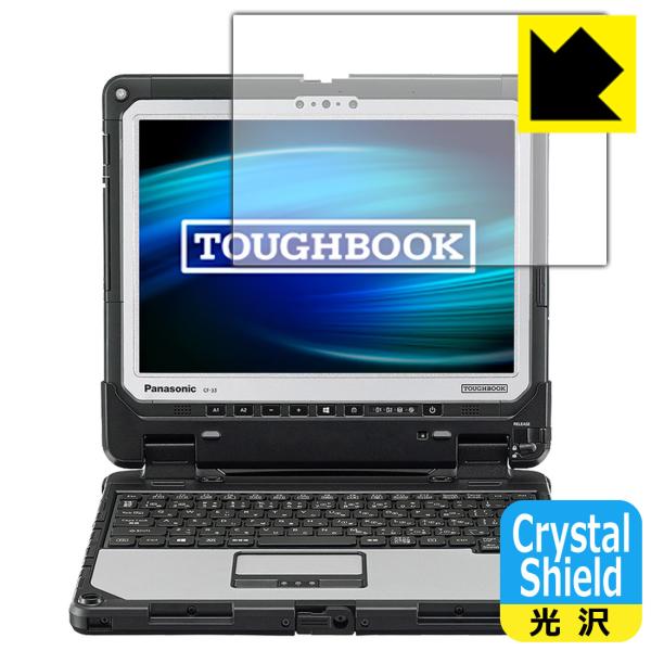 TOUGHBOOK CF-33Aシリーズ 防気泡・フッ素防汚コート!光沢保護フィルム Crystal...