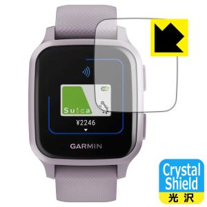 GARMIN VENU SQ / VENU SQ Music 防気泡・フッ素防汚コート!光沢保護フィルム Crystal Shield